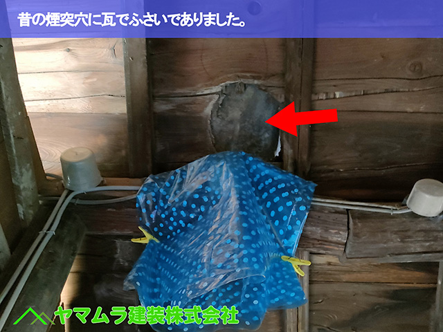 06.豊明市 天井板交換 昔の煙突穴に瓦でふさいでありました。