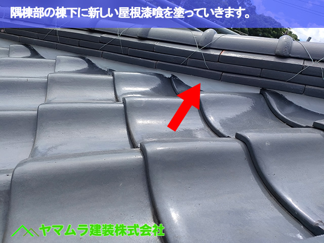 04.東海市 漆喰塗り替え 隅棟部の棟下に新しい屋根漆喰を塗っていきます。
