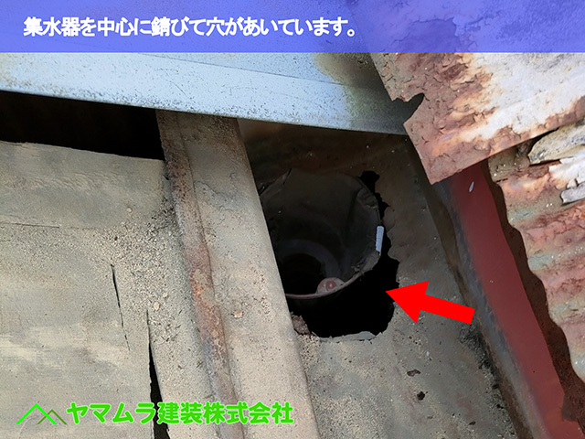 05．東海市　中樋交換　集水器を中心に錆びて穴があいています。
