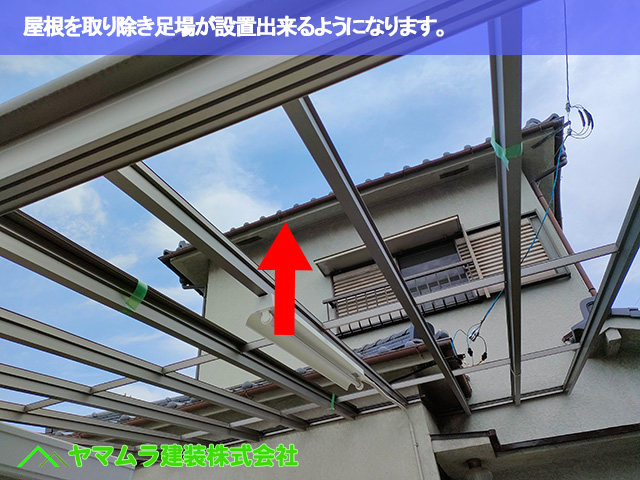 03．東海市　漆喰塗り替え　屋根を取り除き足場が設置出来るようになります。