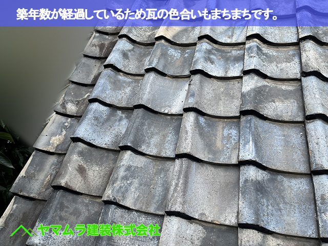 11．東海市　雨漏り修繕　築年数が経過しているため瓦の色合いもまちまちです。