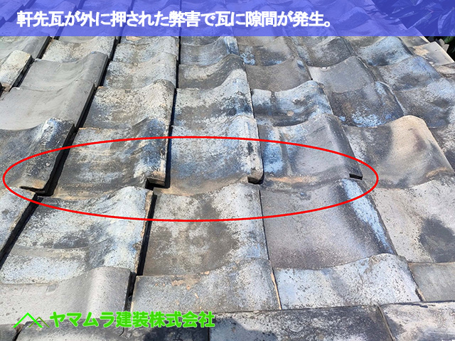 03．東海市　雨漏り修繕　軒先から外に押し出された弊害で瓦に隙間が出来ています。
