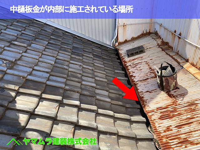04．東海市　中樋交換　中樋板金が内部に施工されている場所