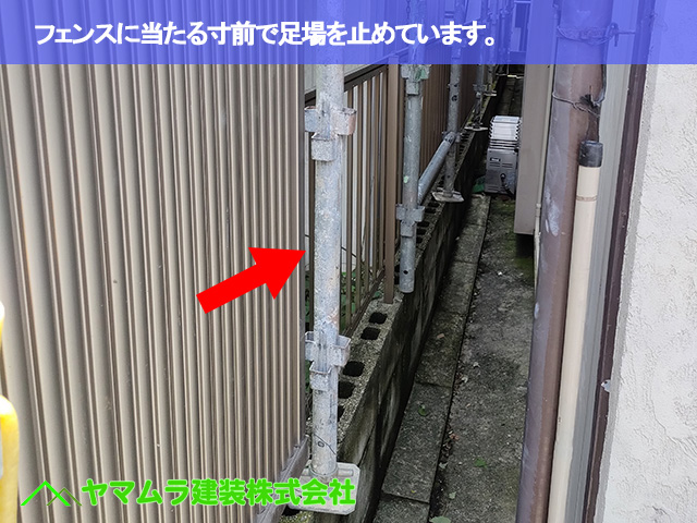 09．東海市　漆喰塗り替え　フェンスに当たる寸前で足場を止めています。