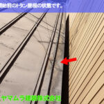 01．豊明市　トタン屋根修理　作業開始前のトタン屋根の状態です。