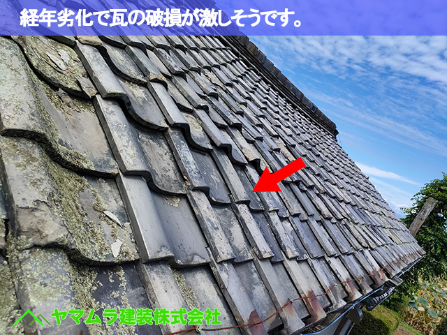 04.豊明市 瓦葺き替え 経年劣化で瓦の破損が激しそうです。