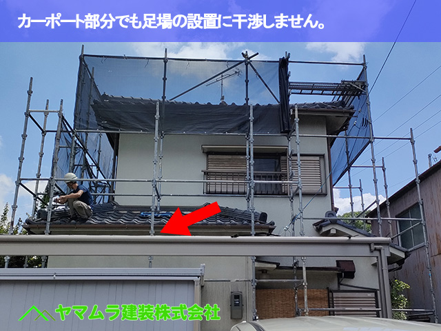 07．東海市　漆喰塗り替え　カーポート部分でも足場の設置に干渉しません。