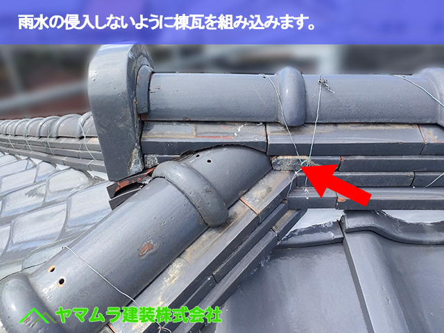 05.東海市 漆喰塗り替え 雨水の侵入しないように棟瓦を組み込みます。