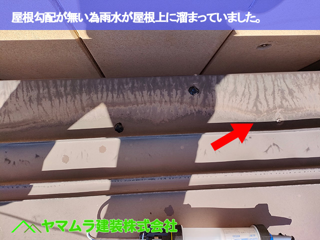 05.豊明市 トタン屋根修理 屋根勾配が無い為雨水が屋根上に溜まっていました。