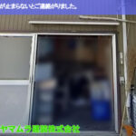 01．名古屋市緑区　雨漏り点検　雨漏りが止まらないとご連絡がりました。