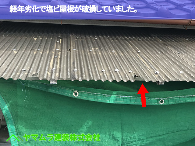 02.名古屋市天白区 塩ビ屋根交換 経年劣化で塩ビ屋根が破損していました。