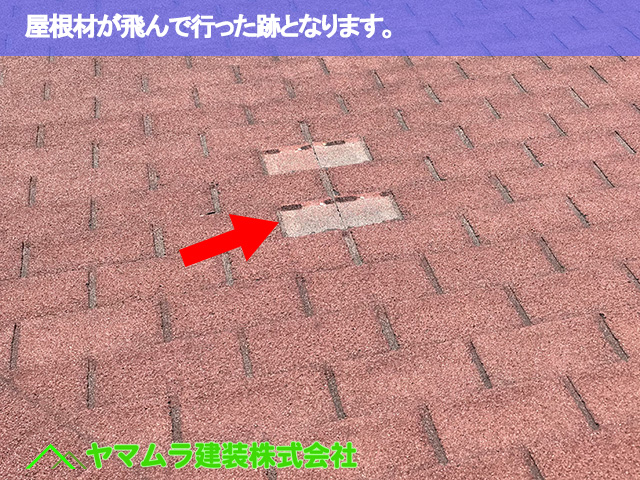 05．緑区　屋根修繕作業　屋根材が飛んで行った跡となります。
