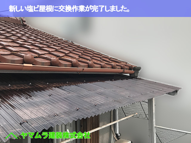 09.名古屋市天白区 塩ビ屋根 新しい塩ビ屋根に交換しました。
