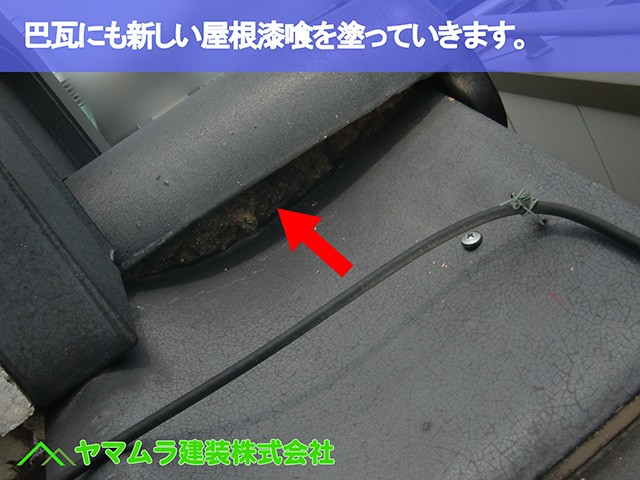 06.名古屋市中区 屋根修理 巴瓦にも新しい屋根漆喰を塗っていきます。