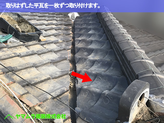 06.名古屋市瑞穂区 谷鈑金交換 取りはずした平瓦を一枚ずつ取り付けます。