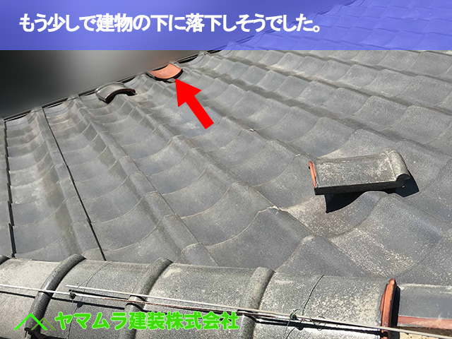 03．豊明市　屋根点検　もう少しで建物下に落下しそうでした。