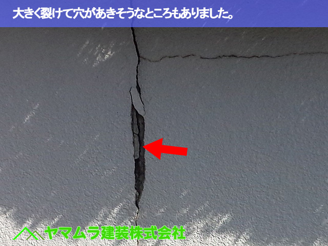 04．豊明市　外壁クラック　大きく裂けて穴があきそうなところもありました。