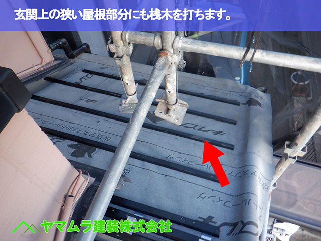 09.中川区 桟木打ち 玄関の狭い部分にも桟木を打ちます。