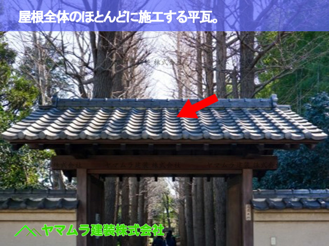 07-1.中川区 瓦施工 切妻屋根のイメージ写真