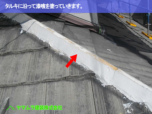 07.名古屋市昭和区 棟の付き直し タルキに沿って漆喰を塗っていきます。