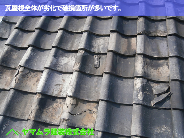 07．名古屋市南区　瓦修理　瓦屋根全体が劣化で破損箇所が多いです。