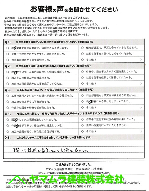 02．中川区　アンケート　完了アンケート