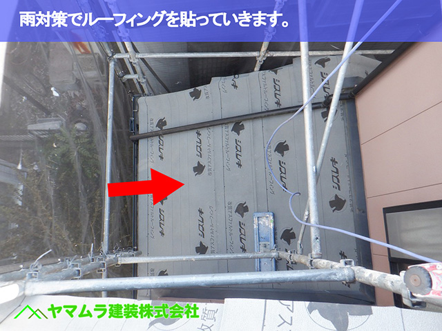 04．中川区　屋根造り　雨対策でルーフィングを貼っていきます。