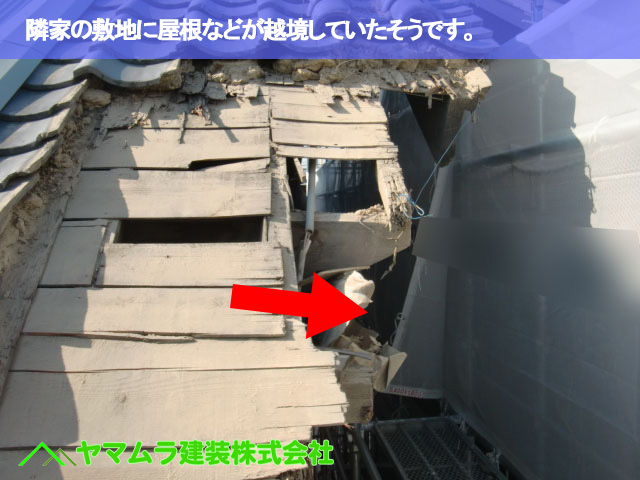 02.名古屋市緑区 屋根修繕 隣家の敷地に屋根などが越境していたそうです