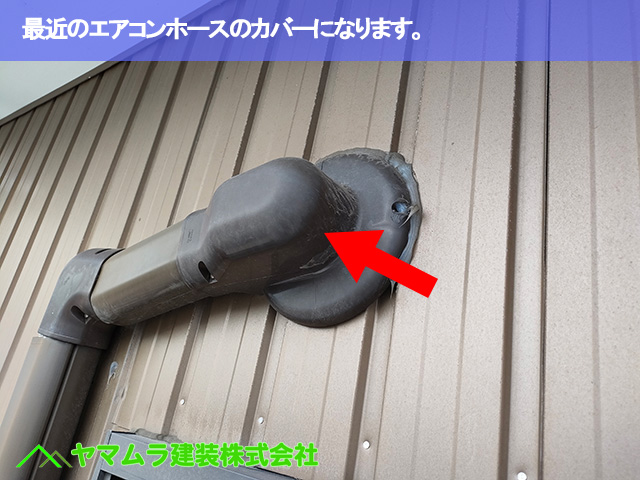 11.名古屋市緑区 点検調査 最近のエアコンホースのカバーになります。