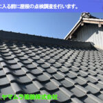 01．緑区　隅棟修理　梅雨に入る前に屋根の点検調査を行います。