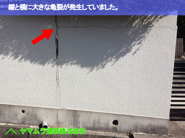 02．豊明市　外壁クラック　縦と横に大きな亀裂が発生していました。