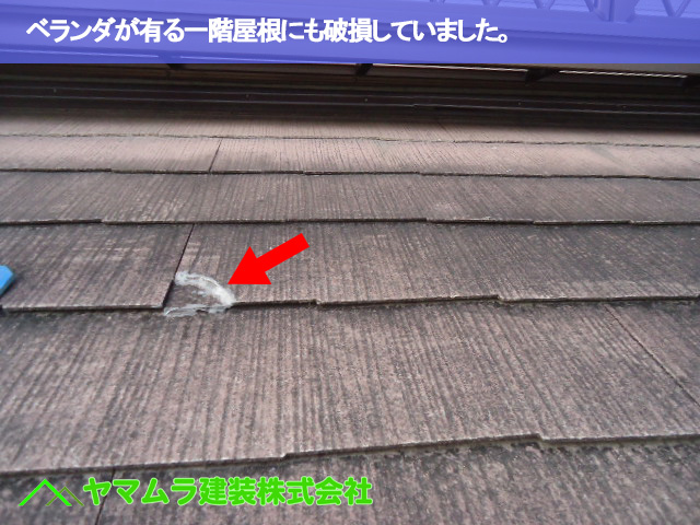 07.名古屋市南区 カラーベスト修理 ベランダが有る一階屋根にも破損していました。