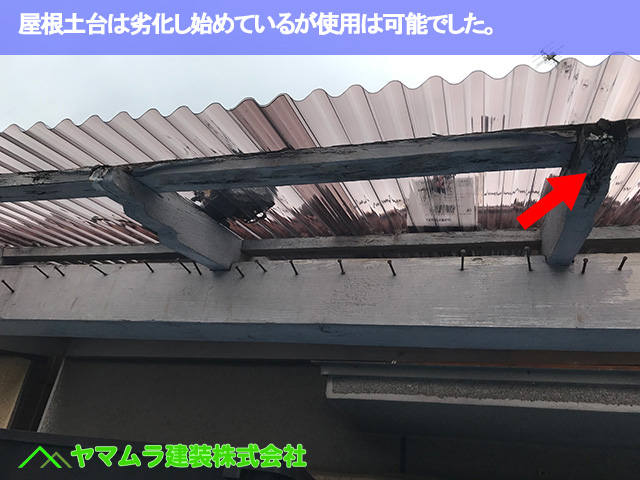 06.名古屋市天白区 塩ビ屋根交換 屋根土台は劣化し始めているが使用は可能でした。