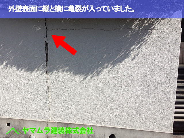 02．豊明市　外壁クラック　外壁表面に縦と横に亀裂が入っていました。