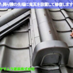 01．名古屋市天白区　鬼瓦修理　崩れた降り棟と鬼瓦を修復します。