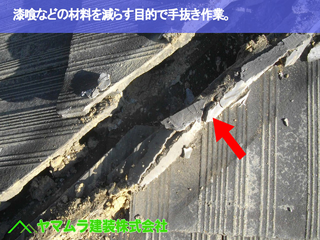 04.名古屋市昭和区 棟の付き直し 漆喰などの材料を減らす目的で手抜き作業。
