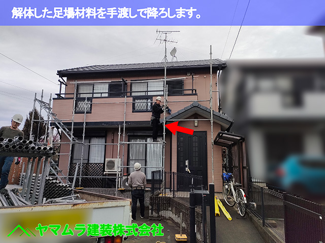 08.中川区 足場解体 解体した足場材料を手渡しで降ろします。