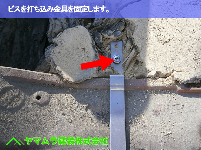 03.名古屋市南区 雪止め金具 ビスを打ち込み金具を固定します。