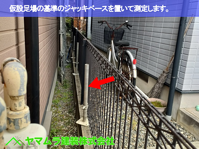 05．中川区　屋根葺き替え　仮設足場の基準のジャッキベースを置いて測定します。