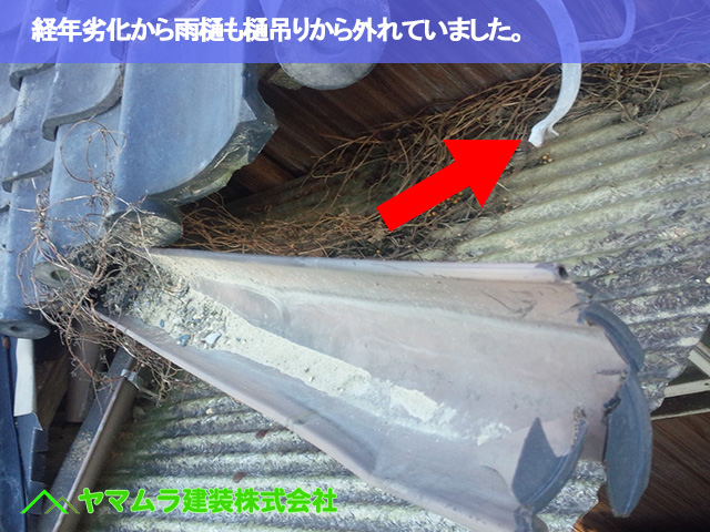 05.名古屋市南区 瓦屋根修理 雨樋も樋吊りから外れていました。