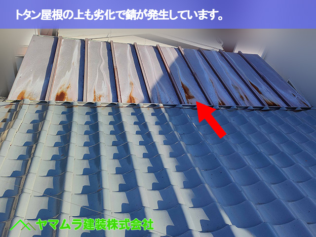 09．昭和区　屋根点検　トタン屋根の上も劣化で錆が発生しています。