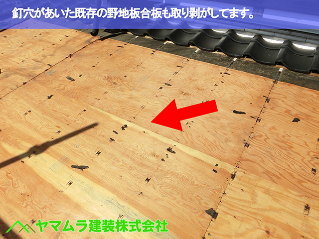 04.東浦町 屋根修復 釘穴があいた既存の野地板合板も取り剥がしてます。