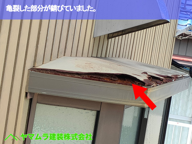 09.名古屋市緑区 点検調査 亀裂した部分が錆びていました。