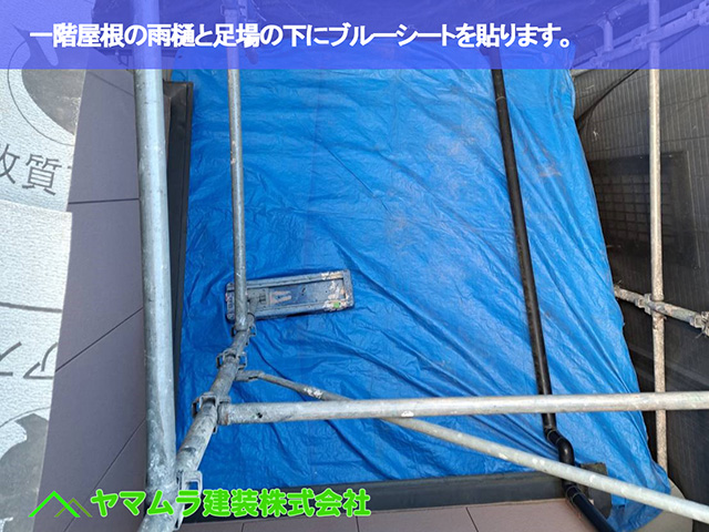 03.中川区 桟木打ち 一階屋根の雨樋と足場に干渉しないでにブルーシートを貼ります。