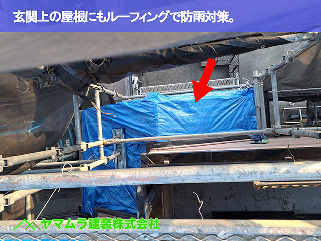 02.中川区 桟木打ち 玄関屋根にもルーフィングで雨対策。