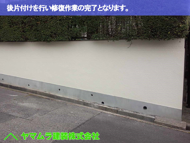 13．豊明市　外壁クラック　後片付けを行い修復作業の完了となります。