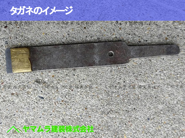 06.名古屋市瑞穂区 コーキング塗布 タガネのイメージ図。