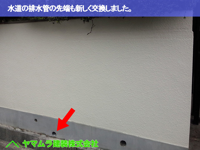 11．豊明市　外壁クラック　水道管の先端も新しく交換しました。