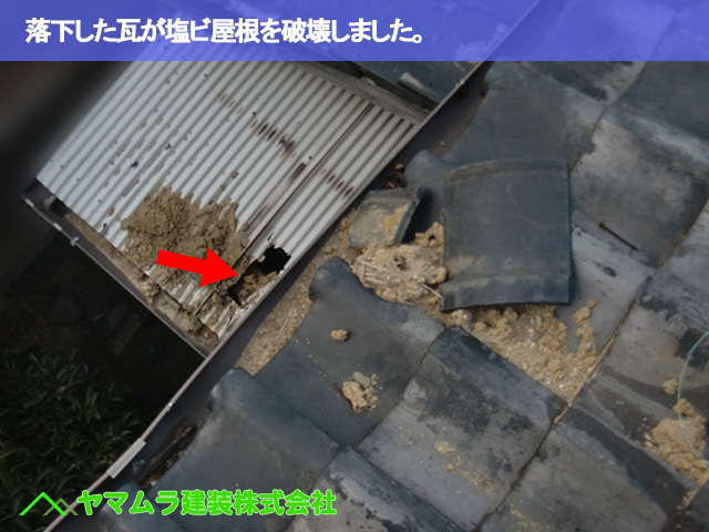 03.名古屋市天白区 鬼瓦修理 落下した鬼瓦が塩ビ屋根を破壊。