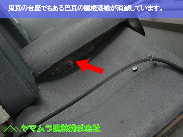 05.名古屋市中区 屋根修理 鬼瓦の台座でもある巴瓦の屋根漆喰が消滅しています。